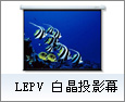 LEPVɣ׾ͶӰĻ 