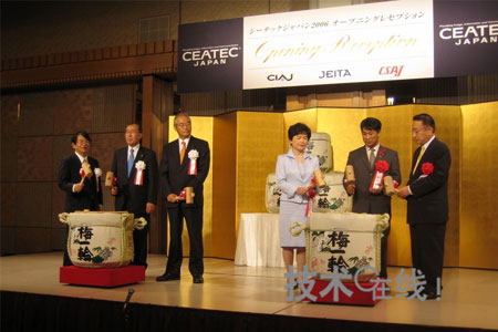 7조CEATEC JAPAN 2006 ӲƷչ