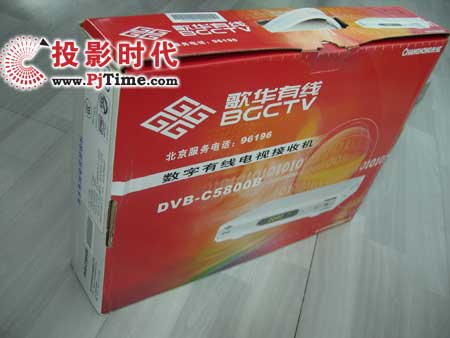 DVB-C5800B