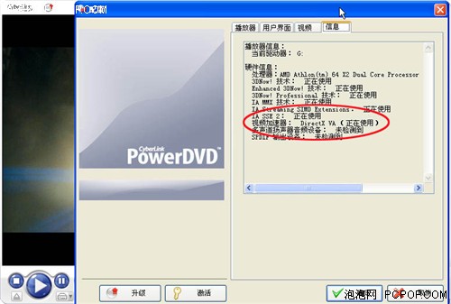 PowerDVD岥ƴ