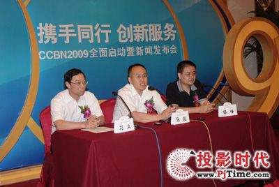 CCBN2009