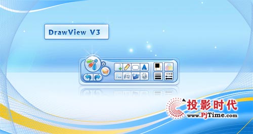 ǿƳDrawView V3.0