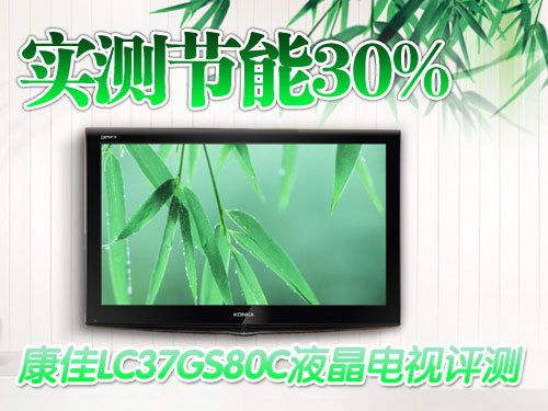 ʵ30% LC37GS80CҺ