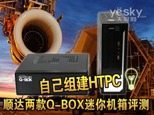 Լ齨HTPC ˳Q-BOX