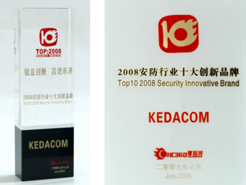 �ƴ��ٻ�2009������ҵʮ����Ʒ�ơ�