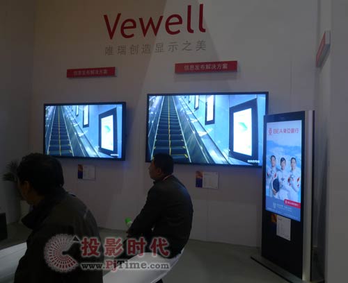 VewellϵҺʾInfoComm2009