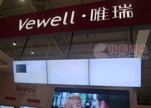 VewellϵҺʾInfoComm2009