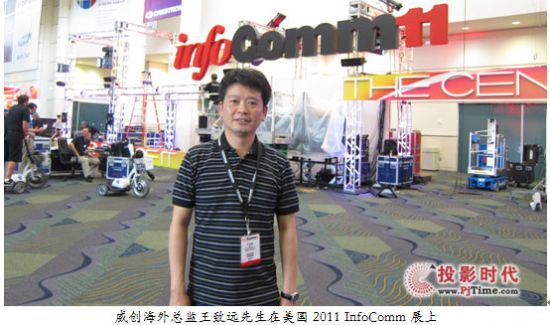 ⡰μUSA InfoComm