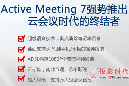 ƵActive Meeting 7