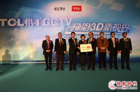 TCLʵCCTV3Dҵȫչ