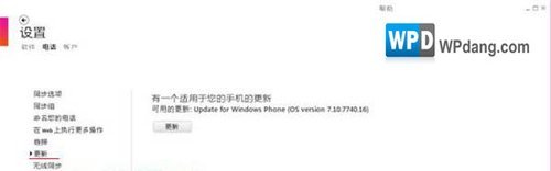 ʹZuneͬWindowsPhone