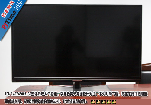  TCL L42E4500A-3D