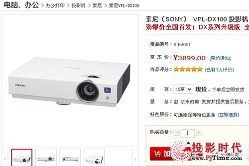 VPL-DX100