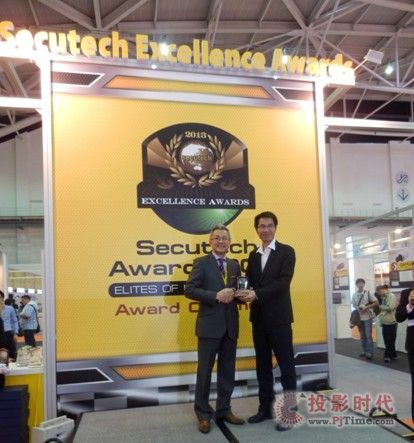 ΪSecutech Award 2013IP