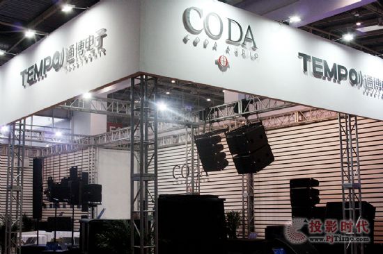 ͨЯ¹Coda Audio²Ʒչ2013걱PALM EXPO