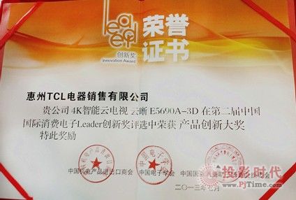 TCL 4KƵնLeaderƷ´󽱡