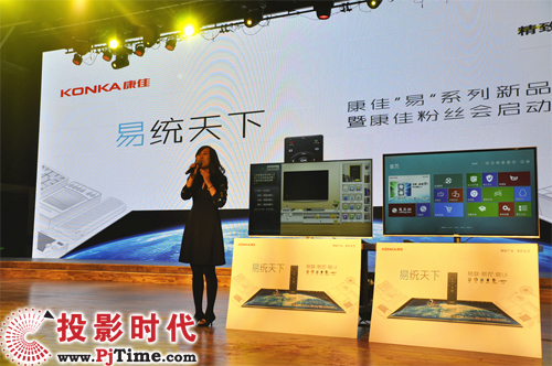 主持人介绍展示的新品