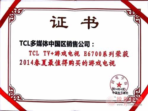 TCL TV+ϷٵȨ