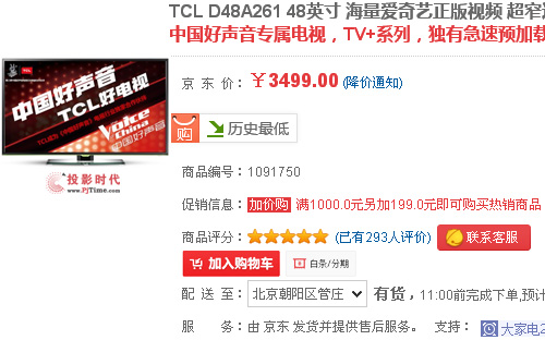 TCL D48A261