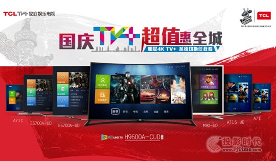 TCL TV+ȴͨ΢ųɹ칺ѡ