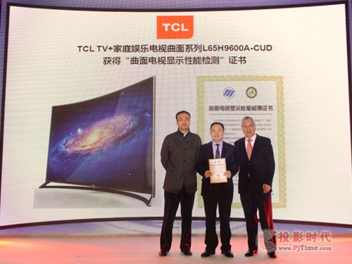 TCL TV+ H9600I֤