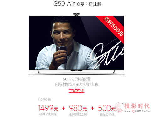  TV S50 Air C