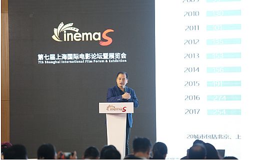 放眼影戏世界,心向影院将来!CinemaS2018盛大