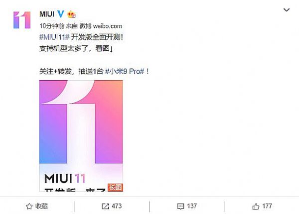 MIUI11ӭȫ湫 38Ϳ