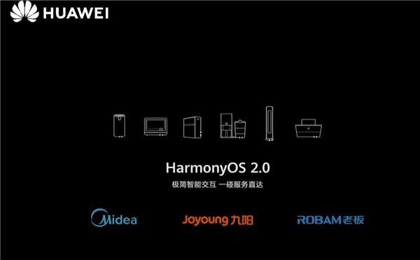 HarmonyOS 2.0ʵ磺һ˭