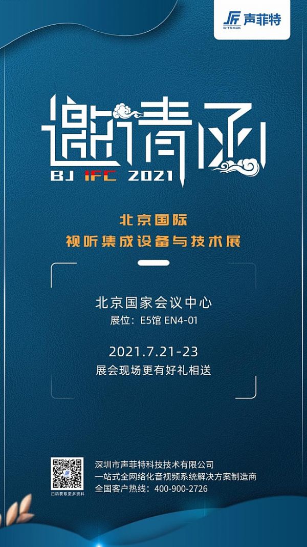 Լ2021InfoComm Chinaչ