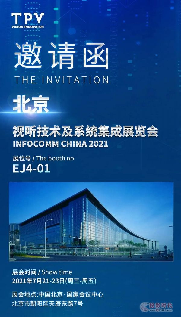 Լ2021Infocomm chinaչ