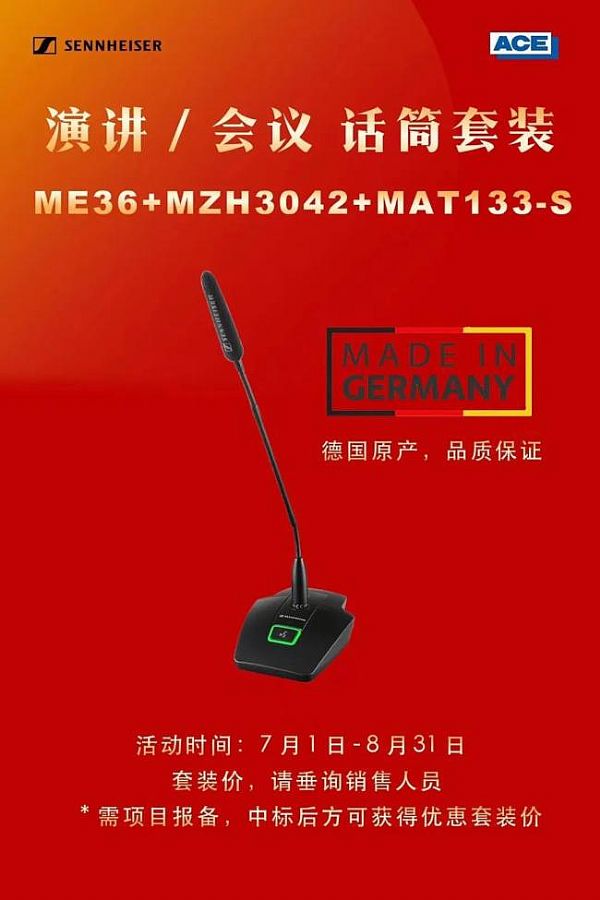 JBLdbx SENNHEISERǻۣЯڶʴƷInfoComm China 2021