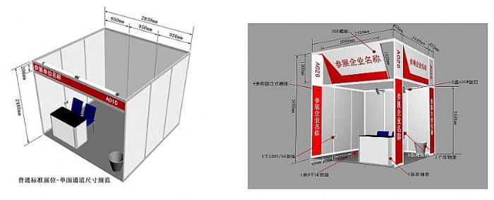 标准展位(3m×3m)6800元/个                       豪华展位(3m