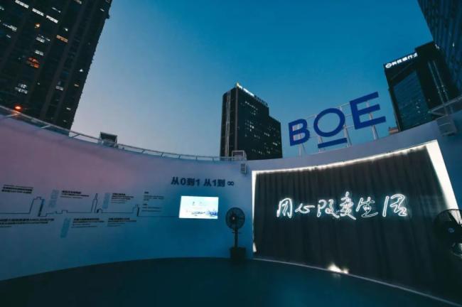 boe(京东方)第三季度净利润预计超71亿元 前三季同比大增逾702%