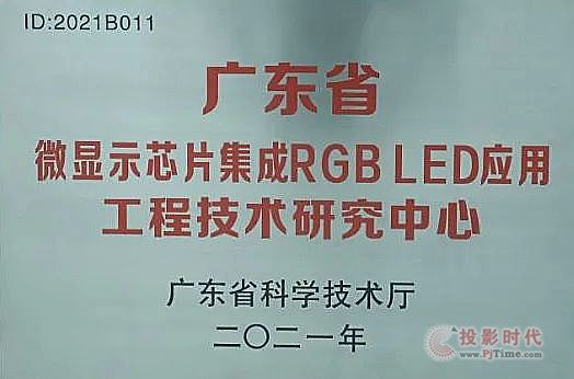 ¹̨϶Ϊ㶫ʡ΢ʾоƬRGB LEDӦù̼о