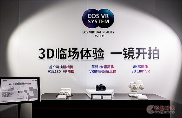 VRҵߡרҵӰӴ߼VR¡ƽרΪ3D VRӰEOS VRϵͳEOS VR System