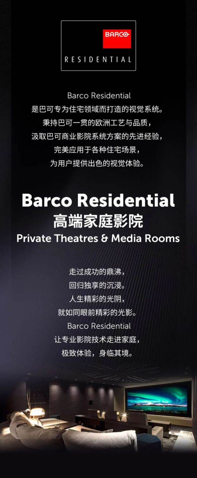 Barco Residentialֹ