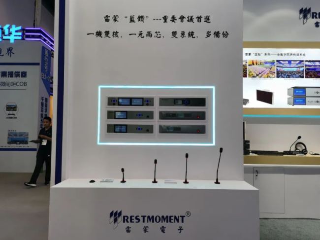 2023 InfoComm China չɵӻչɹԲĻ