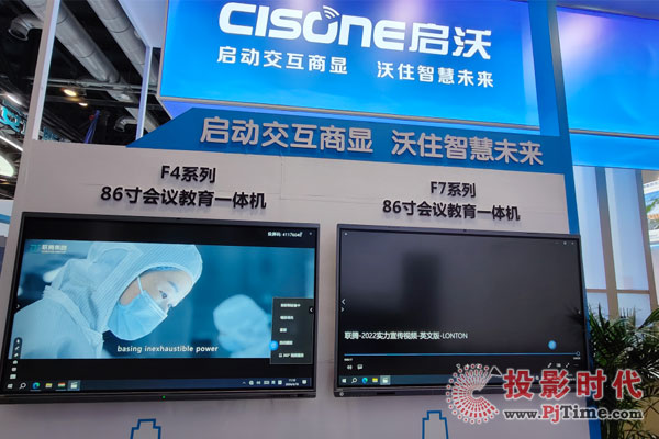 ЯǿԲƷ ʢװϯInfoComm China 2024