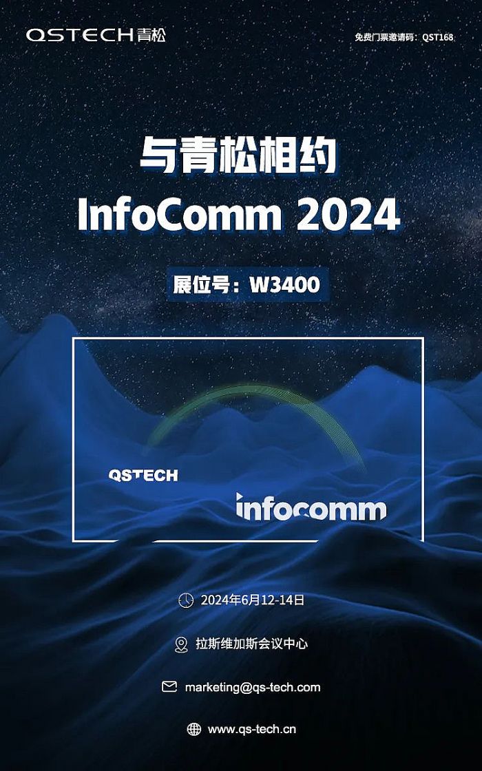 InfoComm 2024| Լ˹ά˹