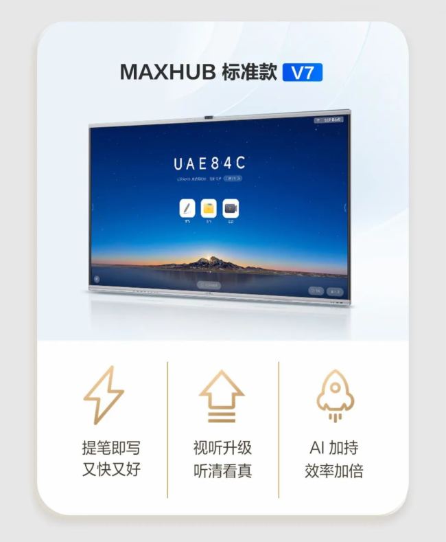 MAXHUB | 豸ˣֵ¡