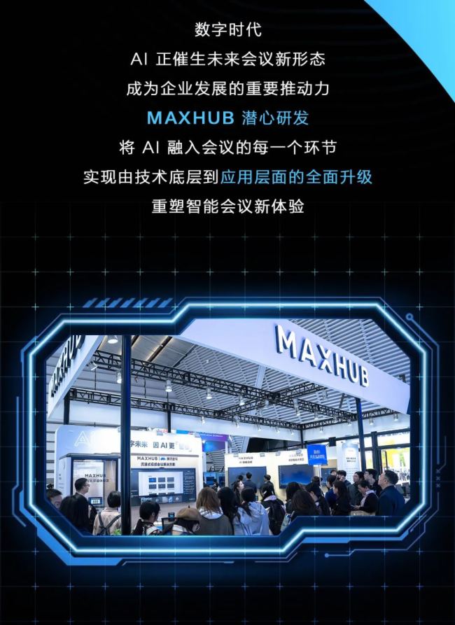 绥ᣬMAXHUB δǻ᡹