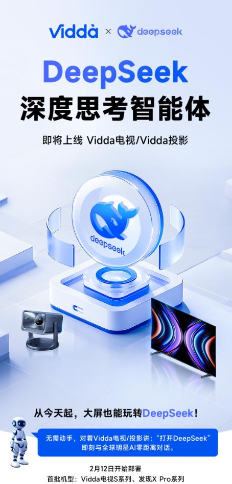 DeepSeek룡Vidda AI18