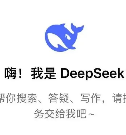 Ի AI  DeepSeek е