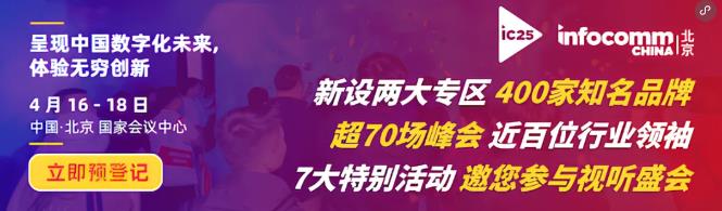 ߷&رinfocomm china 2025ճ̣70ᣬ۰ҵ䣬7ȫر룡