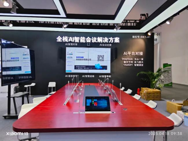 ���ܻ����±�ˣ�����ͨ��Ʒ��ҫ����InfoComm China 2025