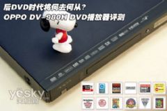 DVDʱѡ OPPO980H