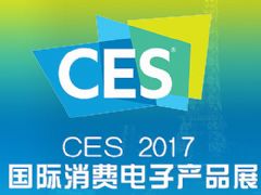 CES 2017ѵӲƷչרⱨ