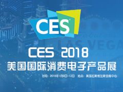 CES 2018ѵӲƷչ_רⱨ