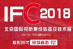 InfoComm China 2018豸չЩ㣿¼²ƷInfoCommֳ